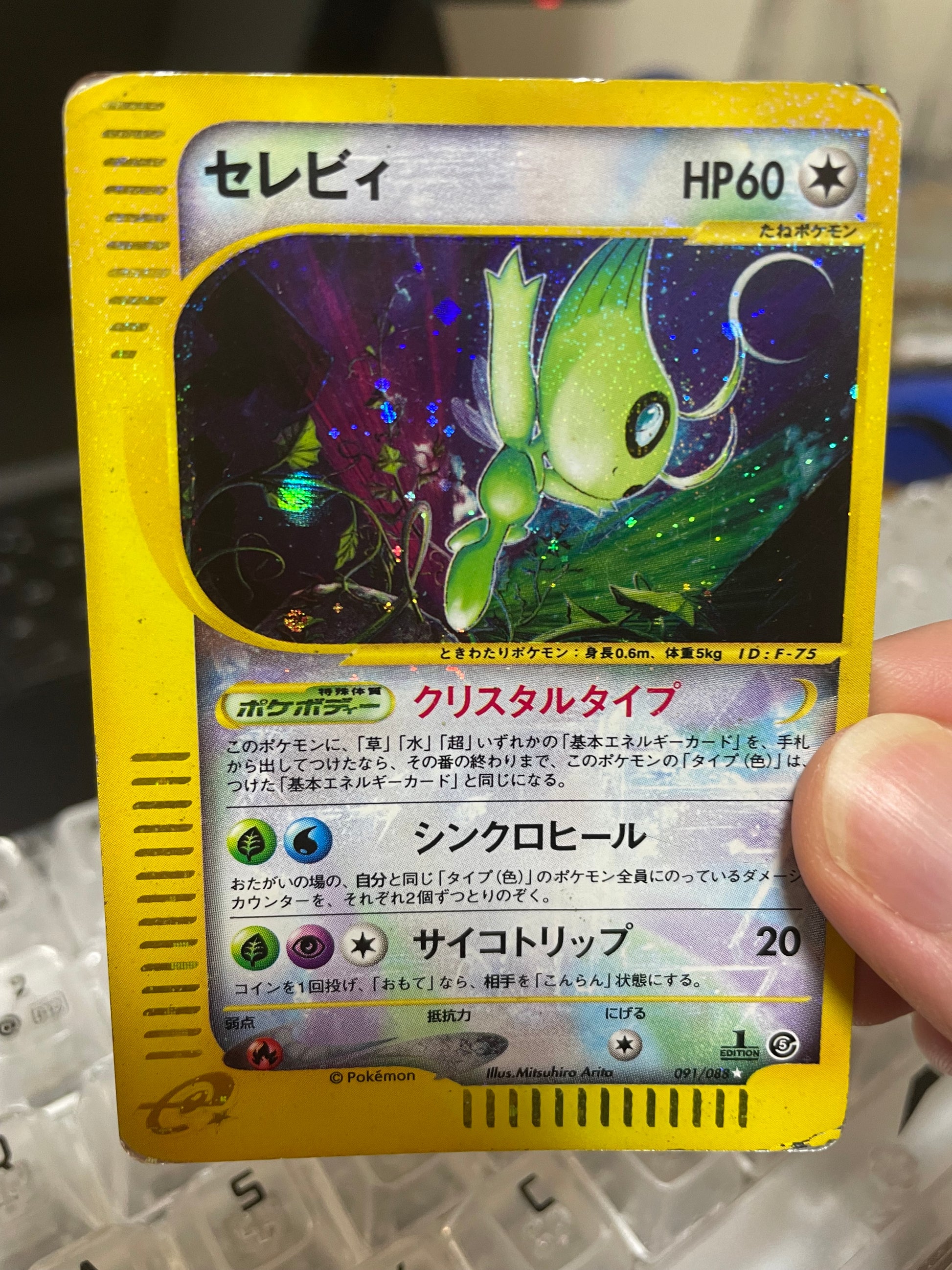 Crystal Celebi 1st First Edition Japanese Skyridge HP Japan Direct Crystal Celebi 1st First Edition Japanese Skyridge HP Japan Direct