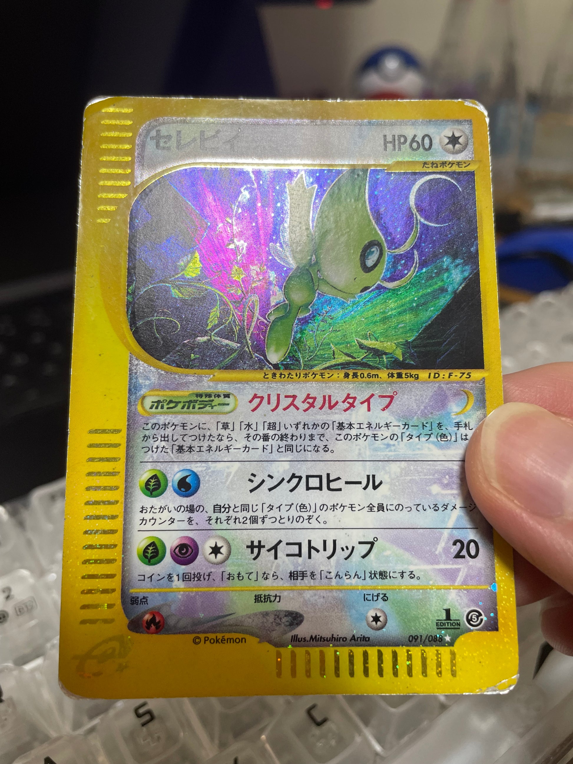 Crystal Celebi 1st First Edition Japanese Skyridge HP Japan Direct Crystal Celebi 1st First Edition Japanese Skyridge HP Japan Direct