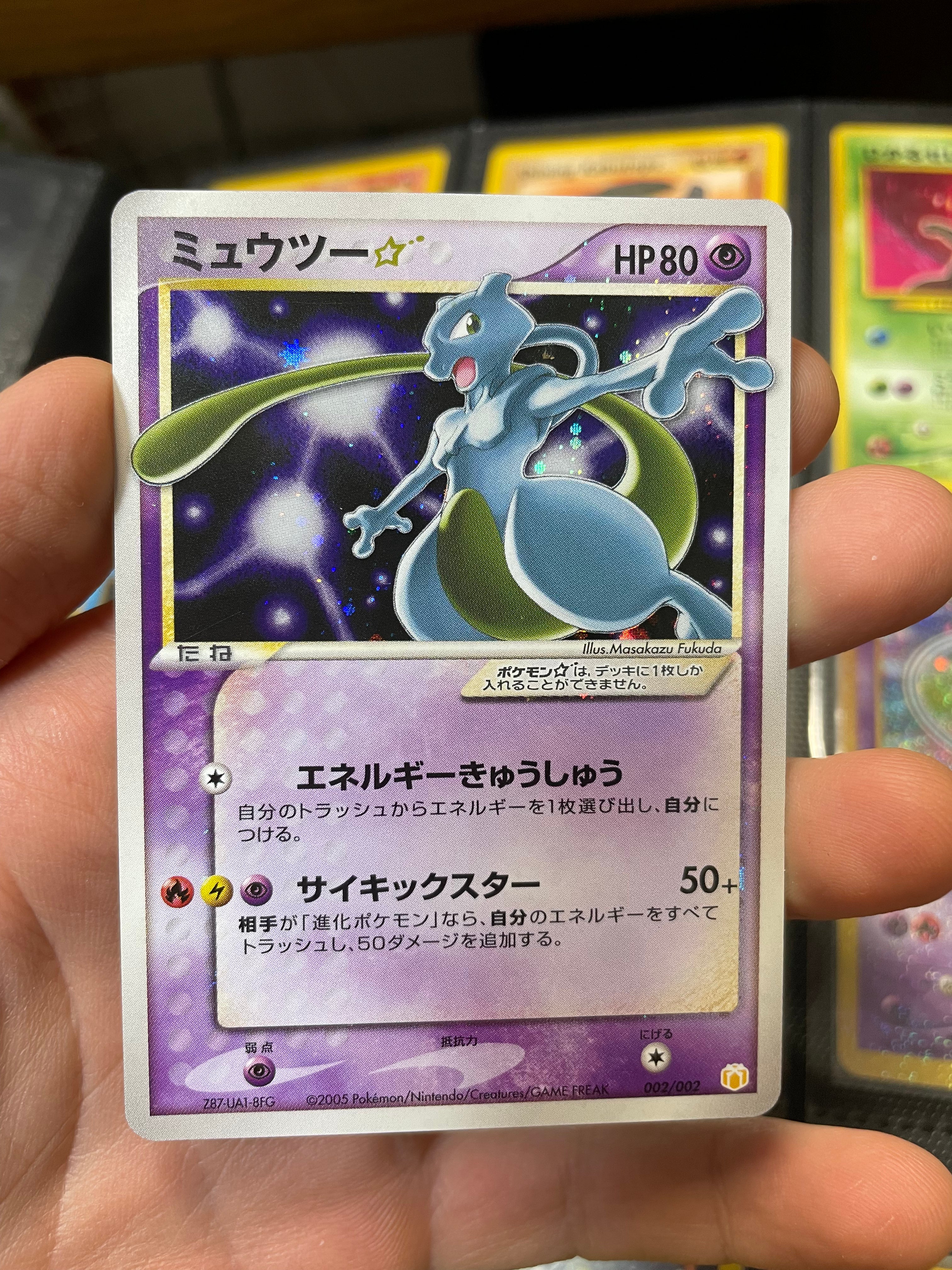 ARS AU 真贋鑑定】ミュウツー︎ ゴールドスター 002/002 ① ミュウツー