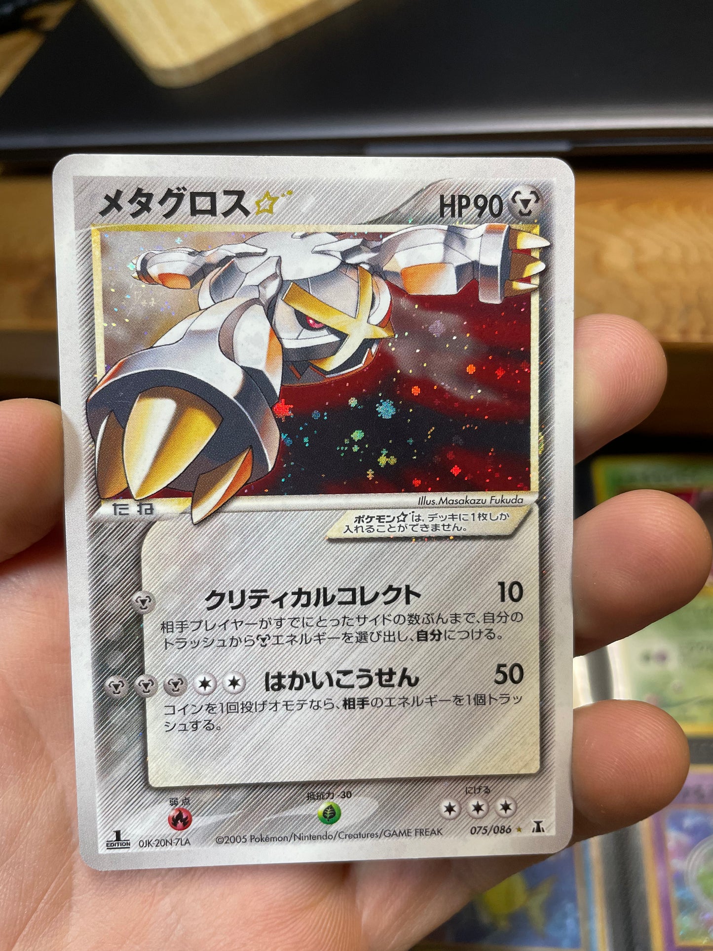 Japanese Metagross [Gold Star] #113 (Pokemon Delta Species)