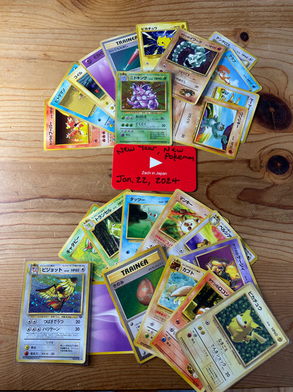 Ninja Packs | Vintage Japanese Pokemon Booster Packs Japan Direct Ninja Packs | Vintage Japanese Pokemon Booster Packs Japan Direct
