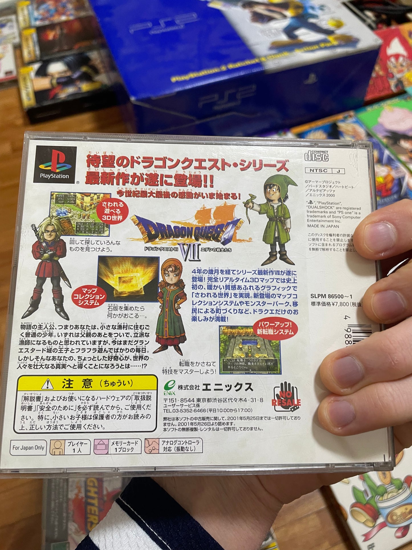 Dragon Quest VII (ドラゴンクエストVII) Japanese NES