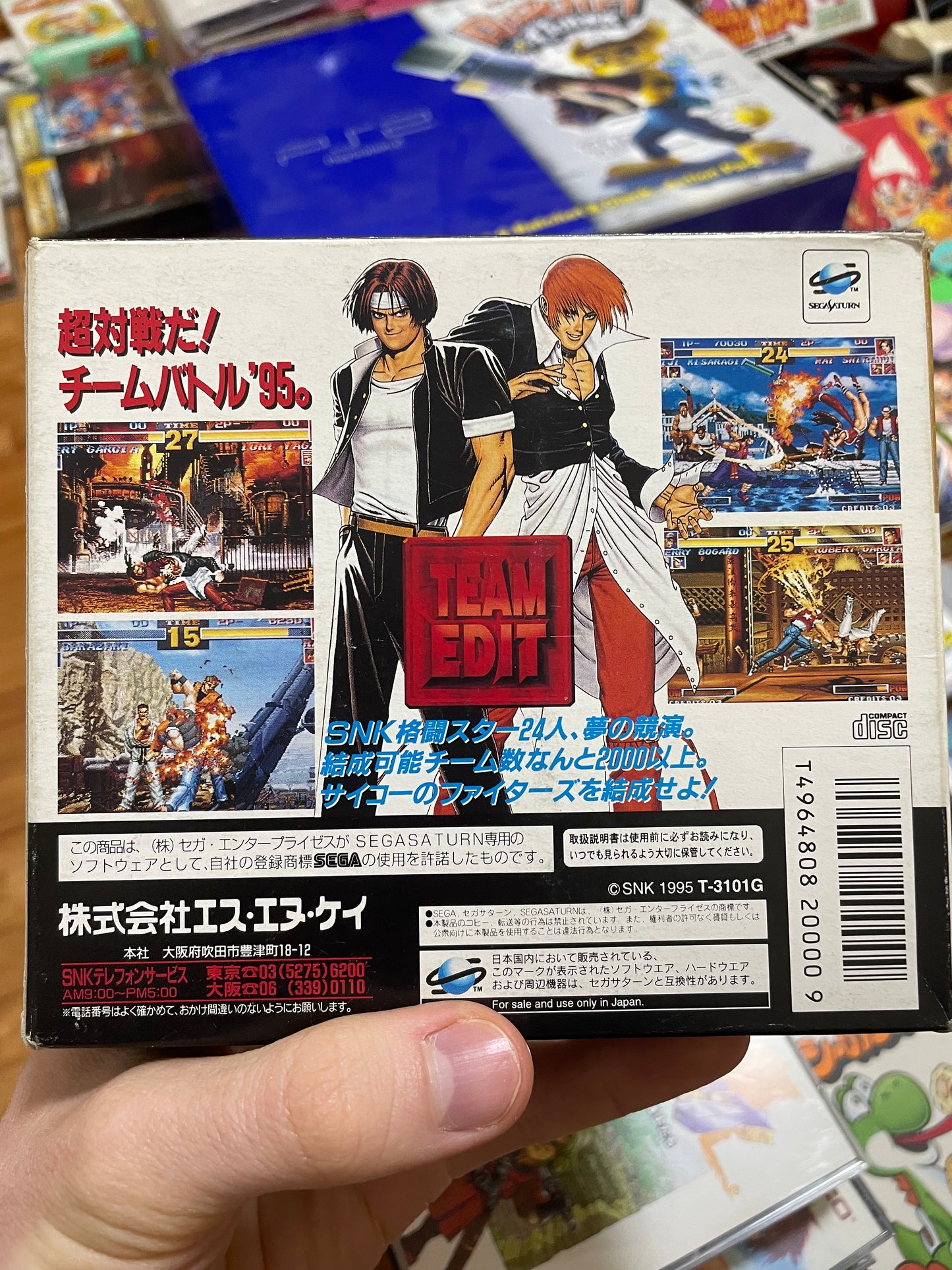 The King of Fighters '95 Japanese NES