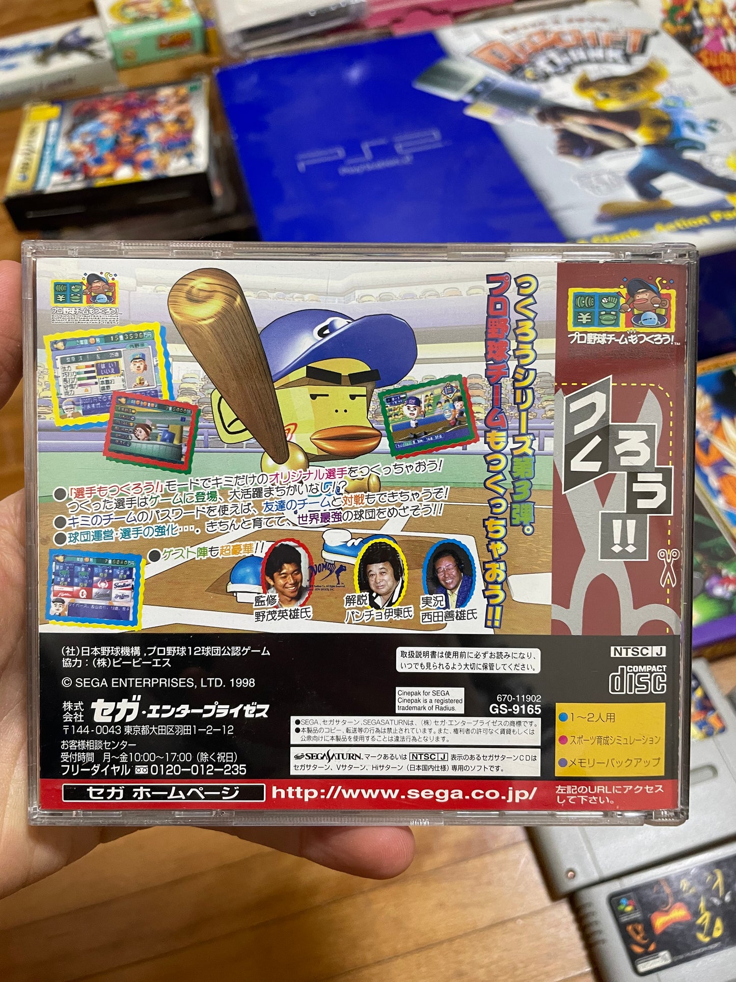 Let's create a professional baseball team! Japanese NES