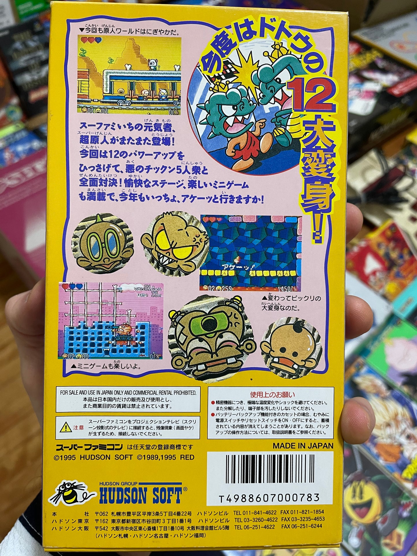 Super Bonk Genjin 2 (スーパーボンク原人2) Japanese NES