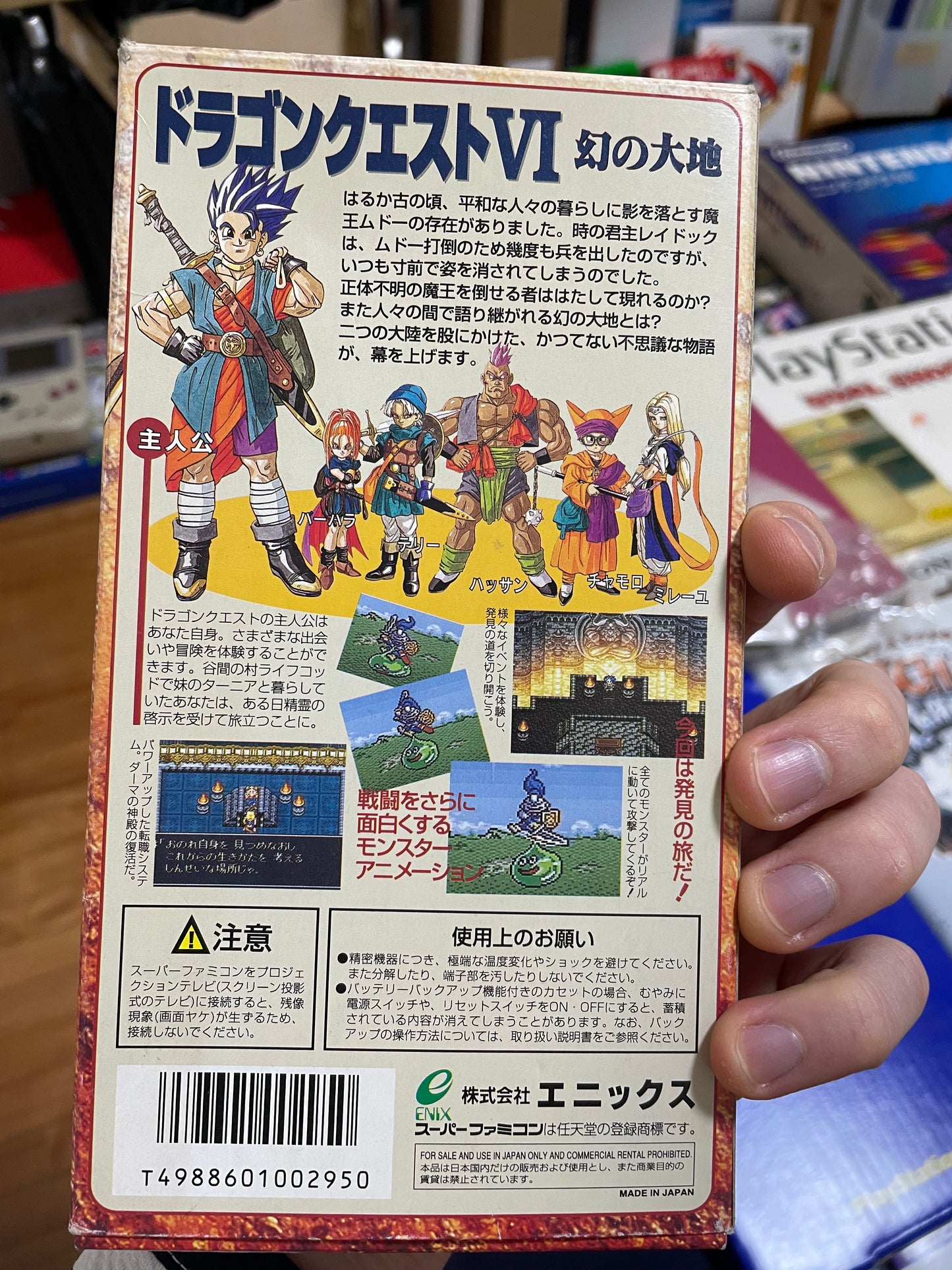 Dragon Quest VI (ドラゴンクエストVI) Japanese NES