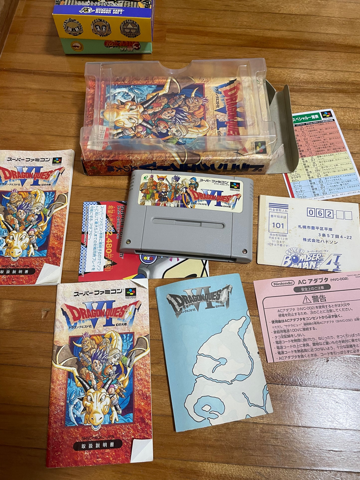 Dragon Quest VI (ドラゴンクエストVI) Japanese NES