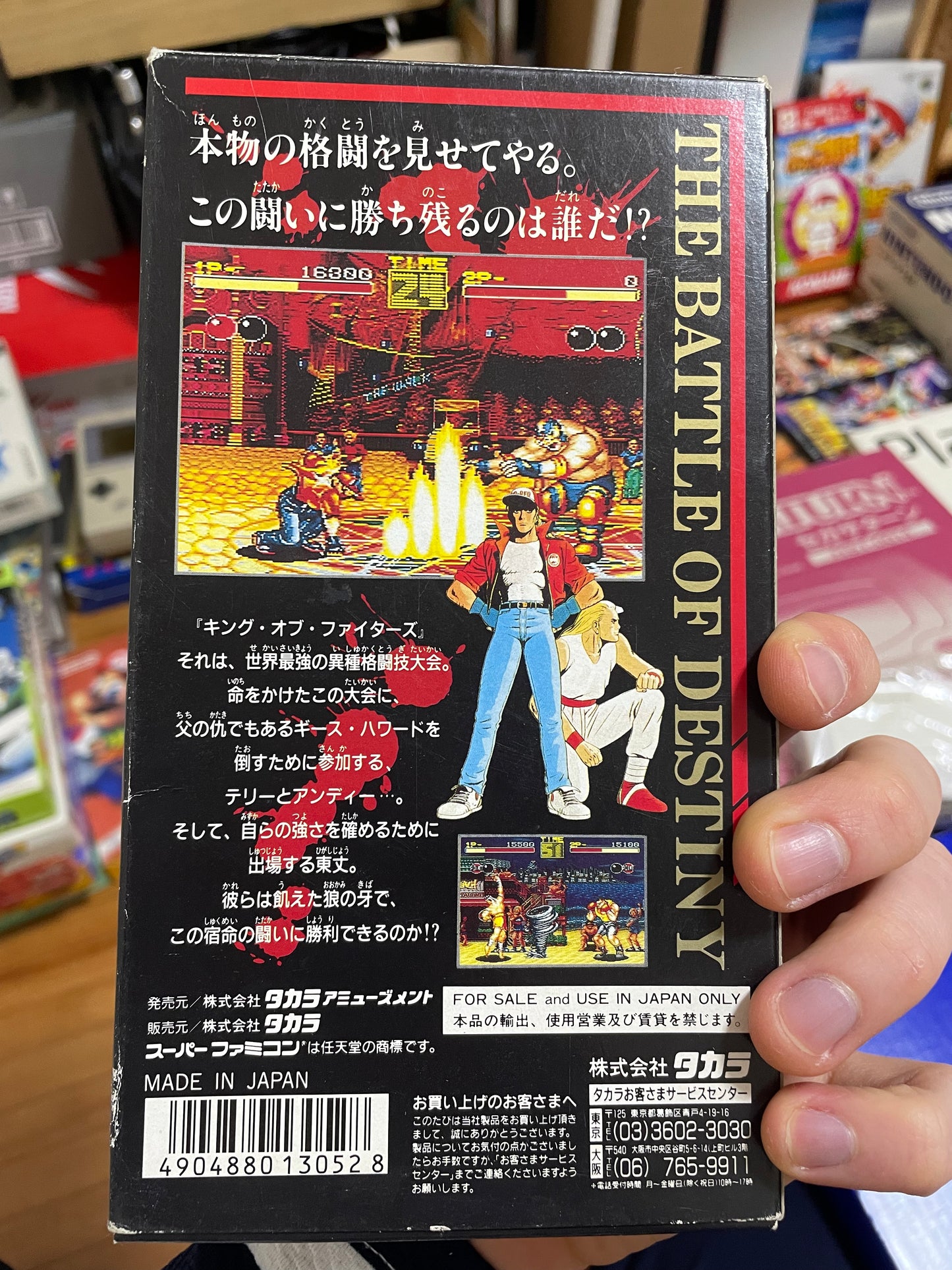 Fatal Fury The Battle Of Destiny Japanese NES