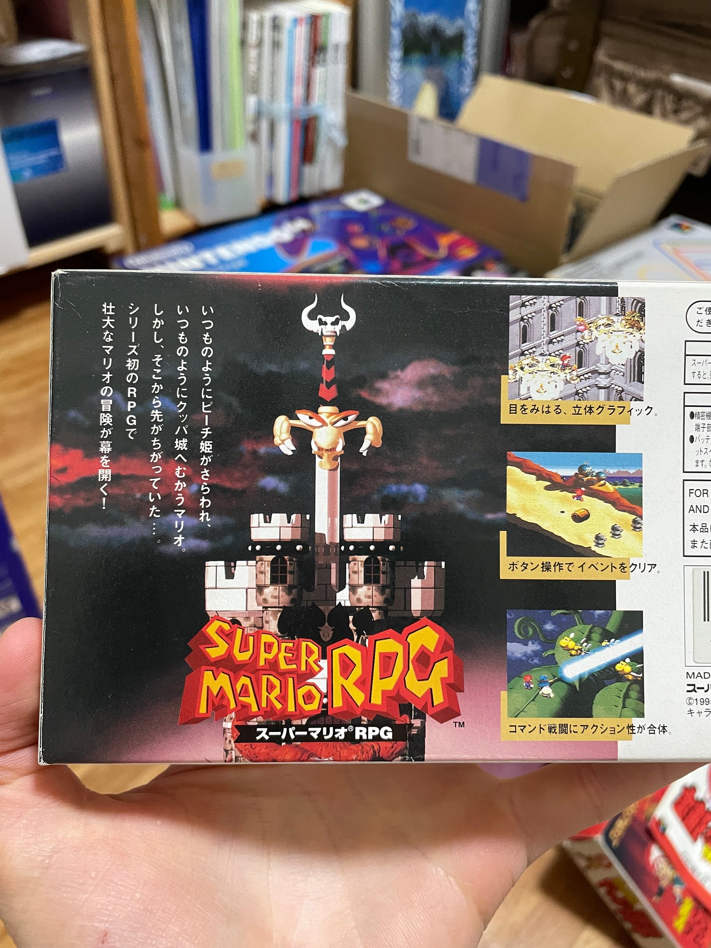 Super Mario RPG (スーパーマリオRPG) Japanese NES