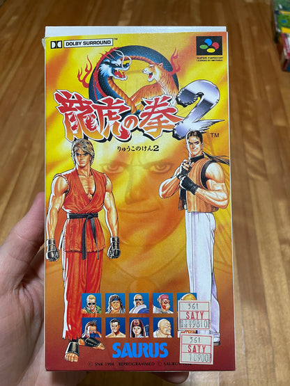 Art of Fighting 2(龍虎の拳2) Japanese NES